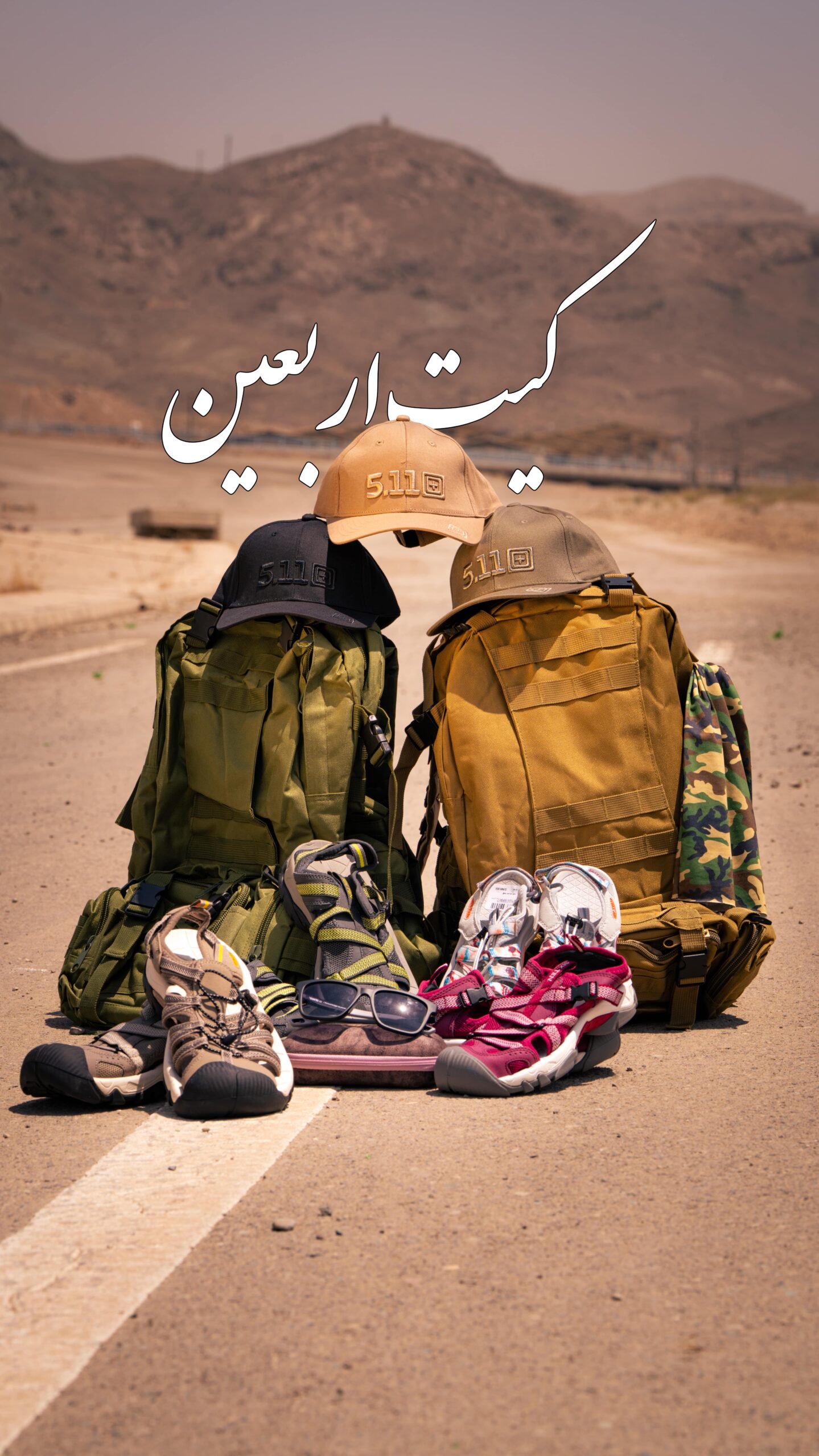 پکیج اربعین 2